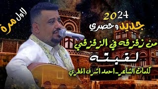 جلسه نووي عالمي ماترحمش جديد وحصري 2024 لاول مره من زقزقه في الزقزقي لقيته  يحيى عنبه 2024