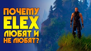 Почему ELEX любят и за что не любят? | ОБЗОР ИГРЫ