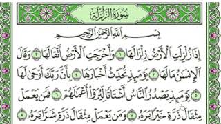 Surah al zalzalah