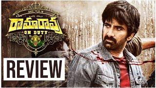 Ramarao on Duty Review | Ramarao on Duty Movie Review | Ravi Teja | Venu Thottempudi | Cinee Vihari