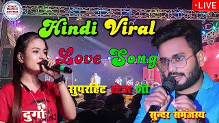 Sundar Samanjas और Durga Boss Viral Hit Hindi Song | Live Stage Show Powermusiccenter