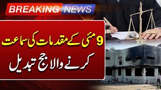 Green News Breaking | Imran Khan in Trouble | 9th May Cases Update | Judge Changed | Big News Came