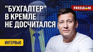 ГУДКОВ. "Мамкины бизнесмены" в РФ принялись ОСВАИВАТЬ казенные деньги для ВОТ