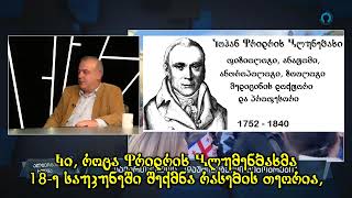 "კავკასიელი, ანუ თეთრი რასა" - გერმანელი ანთროპოლოგი იოჰან ფრიდრიხ ბლუმენბახი