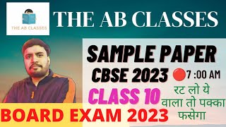 Sample paper class 10 2023 cbse maths|class 10