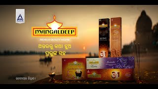 Mangaldeep | Make God your close confidant | Odia