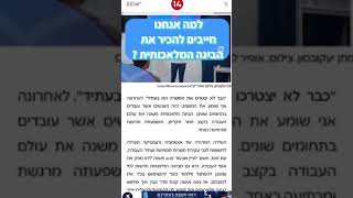 ככה תשארו רלוונטים בעולם העבודה החדש-הכתבה החדשה שלנו בNow14