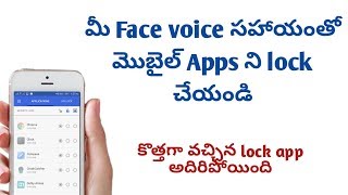 Activate Face lock and voice lock in any android phone | in telugu