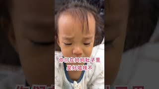 孩子真的有胎内记忆吗【果妈的双倍幸福】