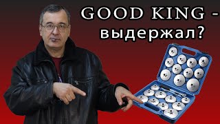 Good King - тест на выживаемость!