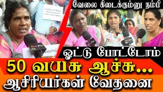 Tamilnadu Physical Education Teachers Protest - Latest updates