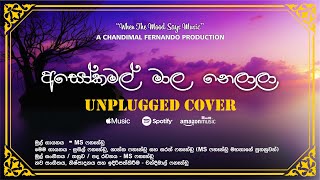 MS Unplugged Cover "Asoka Mal Maala" by Chandimal Fernando