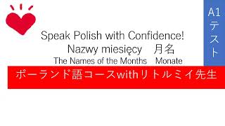 月名 　Polish for Beginners 初心者向けポーランド語　Polnisch für Anfänger　Polacco per principianti　초보자를 위한 폴란드어