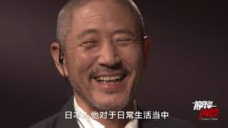 《巅锋问答》第4期：何润锋对话《深夜食堂》主演小林薰 Feng's talk, with Kobayashi Kaoru , starring actor from Midnight Diner