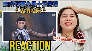 LeBrent Reacts : Gigi炎明熹台風十足表演《愛情陷阱》| Reaction