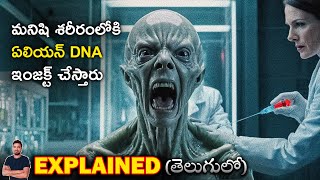 మనిషి శరీరంలోకి..ఏలియన్ DNA ఇంజక్ట్ చేస్తారు | Movie Explained in Telugu | BTR Creations