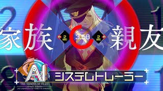 【Xbox/PS4/Switch/PC】『AI: ソムニウムファイル ニルヴァーナ イニシアチブ』システムトレーラー