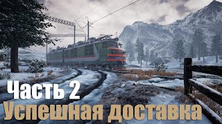 Первые доставки вагонов ▶ Trans-Siberian Railway Simulator #2