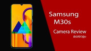 Samsung M30s Malayalam Camera Review 😍 ക്യാമറ നൈസ് ആണല്ലോ | Techispace Malayalam