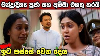 Episode 385 | 22, November 2022 / /L626Neela Pabalu (නීල පබළු) | Episode 1141 | 22, November 2022