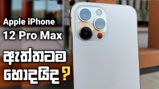 Apple iPhone 12 Pro Max | Sinhala Clear Explanation - Price, Camera, Battery, Updates, Gaming & More