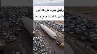 😱بفرست به بهترین رفیقی که تو زندگیت داری 💯💥💥