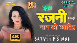 Is Rajni Naam Ki Khatir|Official Video|Tera Gana|Satveer singh Baudhd|Romantic SonglRajni Name Songs