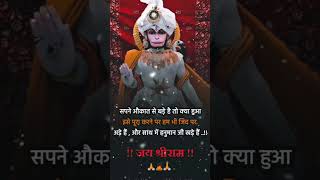 mere ghar ram aaye hai jay shree ram jay hanuman ji bhaktistatus sanatan dharma jay  trending viral