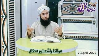 Dars-e-Quran   Surah: Al.nahal : 90   Molana Rashid Noor Madani   07 April 2022