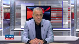 ΚΕΝΤΡΙΚΟ ΔΕΛΤΙΟ ΕΙΔΗΣΕΩΝ 21.00 (12.09.2024)