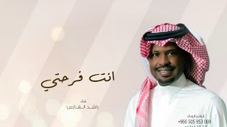 زفات 2024 راشد الفارس - زفة انت فرحتي (حصرياً) | 2024