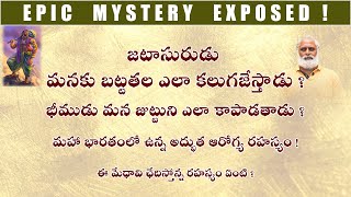 మహాభారతం లో ఉన్న అద్భుత ఆరోగ్య రహస్యం !| Mystery of Miraculous Health in The Mahabharata #PremTalks