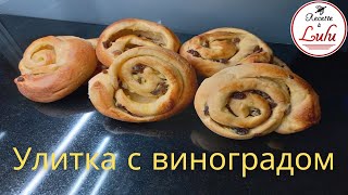 рецепт улиток с изюмом - хлеб с изюмом