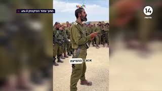 התפילה המצמררת של המפקד, רגע לפני הכניסה לקרב - מלא אמונה מלא בעוצמה! צפו ושתפו - חרבות ברזל