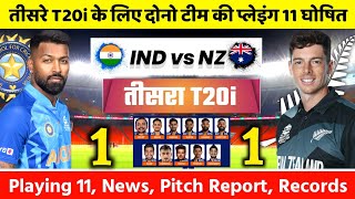 India vs New Zealand 3rd T20I 2023 Playing 11 | Team News | Pitch Report, Records | Ind vs Nz 2023