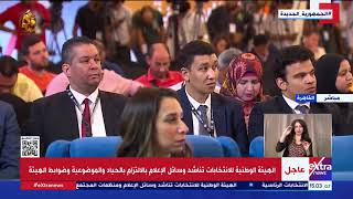 تعرف على #أخبار الانتخابات الرئاسية #مصر 2024 #الجمهورية_الجديدة #مصر_الجديدة