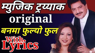 Banma Fulyo Ful original KARAOKE With Lyrics | Nepali Movie Karaoke Song|Kasam Nepali Movie