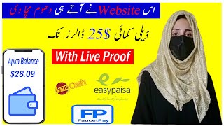 Earn Money Without Investment Online in Pakistan || Earn Money from Mobile.....