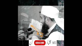 Allah ki Qudrat by Molana Tariq Jameel