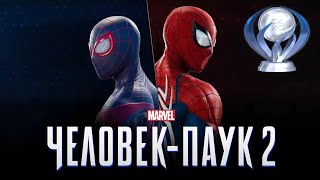 MARVEL Человек-паук 2 (PS5) ПРОХОЖДЕНИЕ НА ПЛАТИНУ #3