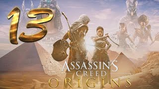 ASSASSIN'S CREED Origins - Parte #13 - Español [ PS4 Gameplay ]