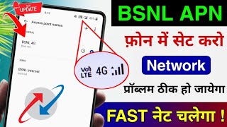 BSNL New APN Setting to Solve Network Problem | BSNL Full Network + High Speed Net APN | BSNL Mobile