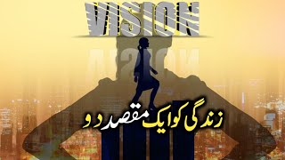 THE POWER OF VISION - Vision Determines Focus - Inspirational & Motivational Video In Urdu