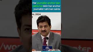 Har Anchor Journalist Nahi Ban Sakta:GEO News Kay Anchor Hamid Mir Kay Golden Words