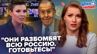 😱На РосТБ чуть НЕ ПОДРАЛИСЬ из-за УДАРОВ по РФ. Лавров ПОДСТАВИЛ Путина в ООН | Осторожно! Зомбоящик