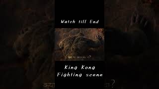 King Kong amazing fighting Scene part 3  #amazing #factsmine #dhanufacts