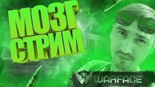 Доброй ночи   Вот и последний стрим на Ютубе ЗАКРЫВАЮТ #Warface #Farlight 84 #МозГ