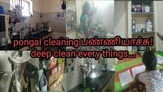 பொங்கல் cleaning நிறைய kitchen la மாத்தியாச்சு/kitchen cleaning