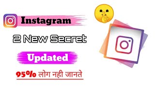 Instagram  2 New Secret Updated 🤫 | Swipe Right In  Reels And Open User Profile