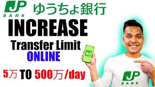 How to increase the sending limit in Jp post Online banking. from mobile up to 50万